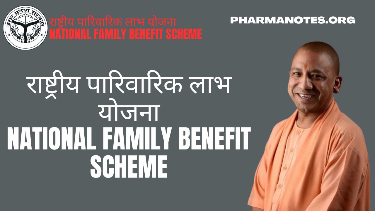 Uttar Pradesh National Family Benefit Scheme